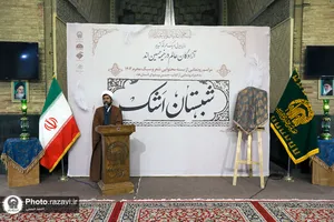 رونمایی از بسته محتوایی شعر ماه محرم در حرم مطهر رضوی
