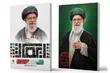 Razavi Cultural Foundation outlines plans for funeral procession of martyred Leader