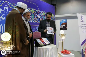 دومین روز نمایشگاه رویداد هم افزا