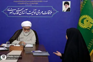 دیدار مردمی تولیت آستان قدس رضوی