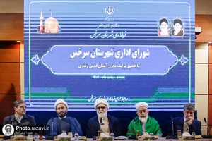 شورای اداری شهرستان سرخس