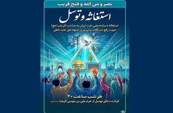 برگزاری دعای توسل در حرم مطهر رضوی به نیابت از مردم غیور ایران و دلاورمردان ارتش جمهوری اسلامی