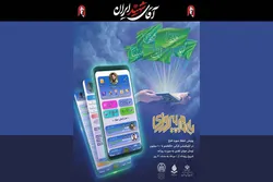 پویش قرآنی «به نام پیروزی» تا پایان مردادماه ادامه دارد