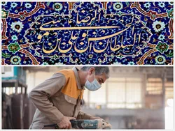 افزایش بهره وری شرکت آرایه های معماری رضوی با استفاده از تکنولوژی و روش های نوین