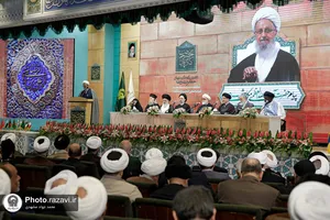 پنجمین کنگره جهانی حضرت رضا علیه&zwnj;السلام-1