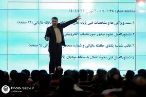 دوره آموزشی پایانه&zwnj;های فروشگاهی و سامانه&zwnj;های مؤدیان مالیاتی
