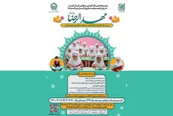ثبت‌نام بیش از ۹۵۰۰ قرآن‌آموز درمهد الرضا (ع)