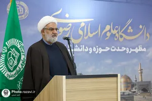 افتتاحیه چهلمین سالگرد تأسیس دانشگاه علوم اسلامی رضوی