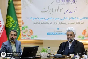 نشست علمی مولود با برکت
