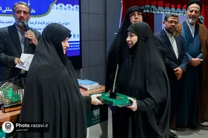 اختتامیه چهارمین کنگره بین&zwnj;المللی امام رضا علیه&zwnj;السلام و علوم روز