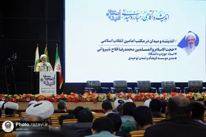 دومین رویداد و نمایشگاه ملی اصحاب اندیشه