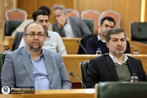 نهمین نشست مدیران بنیاد بهره&zwnj;وری آستان قدس رضوی