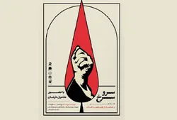 شب شعر شاعران خراسان در استقبال از رهبر شهید انقلاب(رضوان الله تعالی علیه) برگزار می‌شود