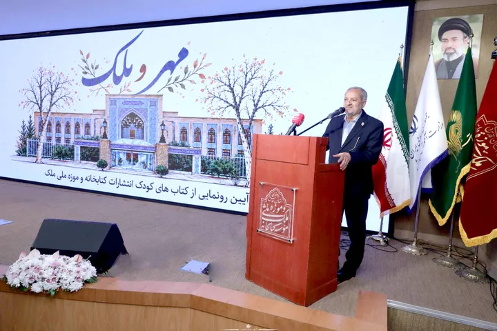 موزه ملی ملک، بخشی از تمدن پرافتخار ایران را به نمایش گذاشته است/ معرفی مفاخر ملی و تقویت هویت دینی، از مهم‌ترین رسالت‌های نظام تعلیم و تربیت است