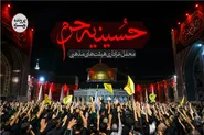 حسینیه حرم در شب اول، میزبان هیئت های عزاداری شد