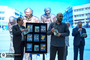 آیین رونمایی از کتاب قرار با خورشید