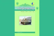انتشار شماره ۱۱۲ فصلنامه کتابداری و اطلاع‌رسانی توسط کتابخانه رضوی