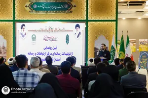 آیین رونمایی از تولیدات رسانه&zwnj;ای مرکز ارتباطات و رسانه آستان قدس