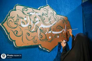 جشنواره قرآنی بهار رمضانی