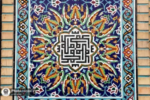 کاشی های مزین به نام محمد (صلی الله علیه وآله وسلم) در حرم مطهر رضوی