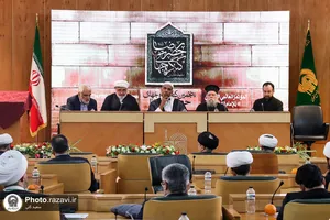 اختتامیه نشست&zwnj;های تخصصی پنجمین کنگره جهانی حضرت رضا علیه&zwnj;السلام