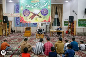 کرسی تلاوت رضوی