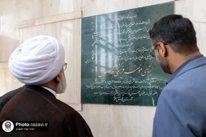 بازدید تولیت آستان قدس رضوی از موسسه فرهنگی قدس