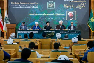 اجلاسیه بین‌المللی ششمین کنگره جهانی حضرت رضا علیه‌السلام