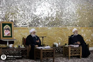 شورای علمی و فرهنگی آستان قدس رضوی