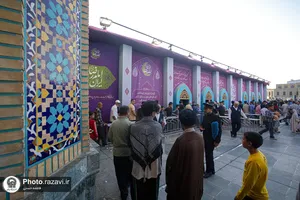 تبرک خانه امام رضا علیه&zwnj;السلام