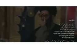 بانگ جرس؛ روایت موسیقایی شعری از شهید سید علی حسینی خامنه‌ای (رضوان‌الله تعالی علیه)