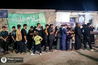 Imam Reza (AS) Procession Stand at the Chazabeh Border