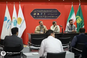 نشست خبری جشنواره &laquo;گنجینه مهر&raquo;