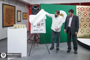 رونمایی از تولیدات موسسه آفرینش&zwnj;های هنری آستان قدس رضوی در دهه کرامت
