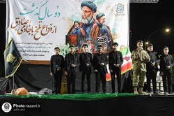 بزرگداشت دومین سالگرد شهادت آیت‌الله رئیسی در زائر شهر رضوی