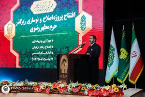 افتتاح پروژه اصلاح و نوسازی زیرگذر حرم مطهر رضوی-2