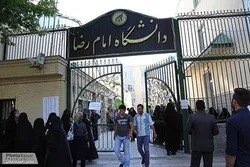 دانشگاه بین‌المللی امام رضا (ع)؛  پیشرو در ارائه دروس تخصصی علوم و فناوری های کوانتوم در کشور