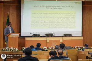 رویداد &laquo;نقش من در برنامه 3 ساله دوم (2)&raquo;
