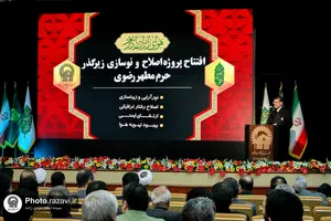افتتاح پروژه اصلاح و نوسازی زیرگذر حرم مطهر رضوی-2