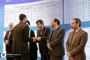 گرامیداشت چهلمین سالگرد تاسیس بنیاد پژوهش&zwnj;های اسلامی آستان قدس رضوی