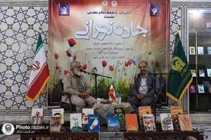 نشست تخصصی جاده نورانی