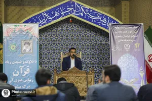 هفدهمین جشنواره ملی تلاوتهای مجلسی در حرم مطهر رضوی