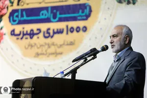 آیین اهدای 1000 سری جهیزیه به زوجین سراسر کشور