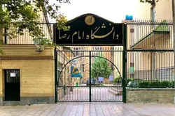 دانشگاه بین‌المللی امام رضا (ع) مجوز راه‌اندازی چهار رشته جدید کارشناسی‌ارشد را دریافت کرد