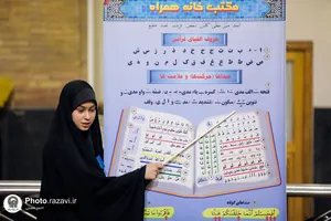 دومين نشست قرآنی دخترانه رضوانيه در حرم مطهر رضوی