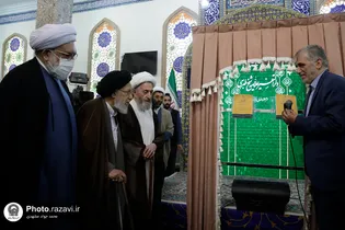 افتتاح دارالتفسیر علامه شیخ طبرسی در حرم مطهر رضوی