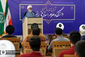 آیین آغاز سال تحصیلی دانشگاه علوم اسلامی رضوی