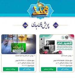 چگونه می توانیم در پویش های آزادی زندانیان غیرعمد و جهیزیه مشارکت کنیم؟