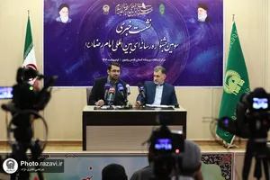 نشست خبری سومین جشنواره رسانه&zwnj;ای امام رضا(علیه&zwnj;السلام)