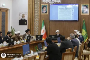 دومین پیش نشست هفتمین اجلاسیه آستان&zwnj;های مقدس ایران